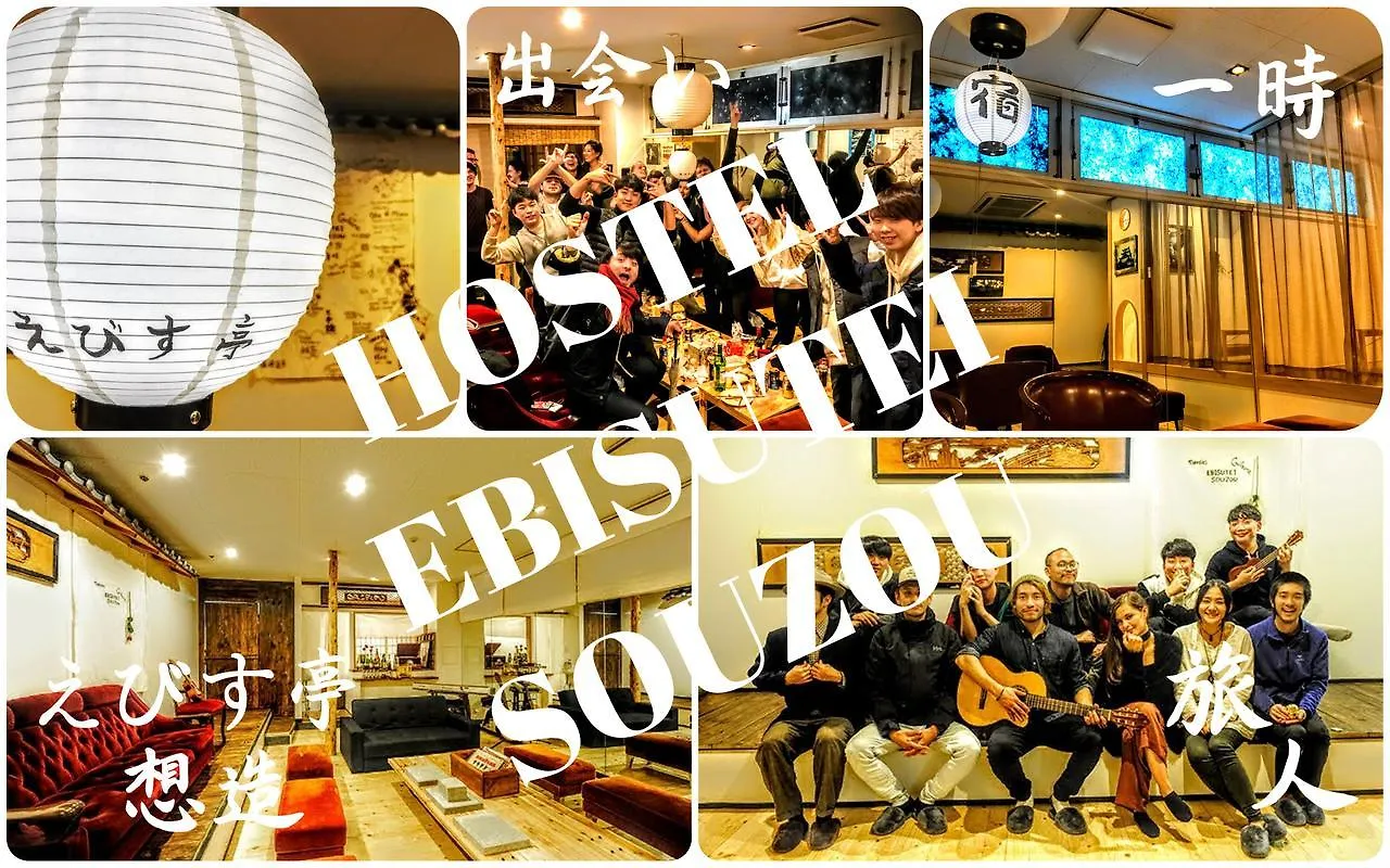 Hostel Ebisutei Souzou With Sake Bar Osaka